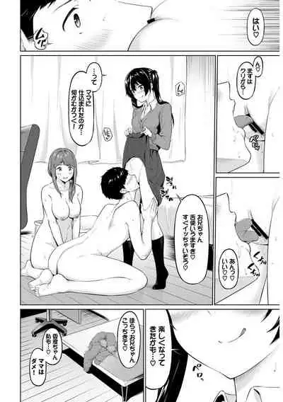 SEX Chuudoku! Majiyaba Chouzetsu Bitch! Vol. 9