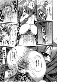 [Nikukiu-] Tamatama -Counter Attack of Orgon Energy- jou