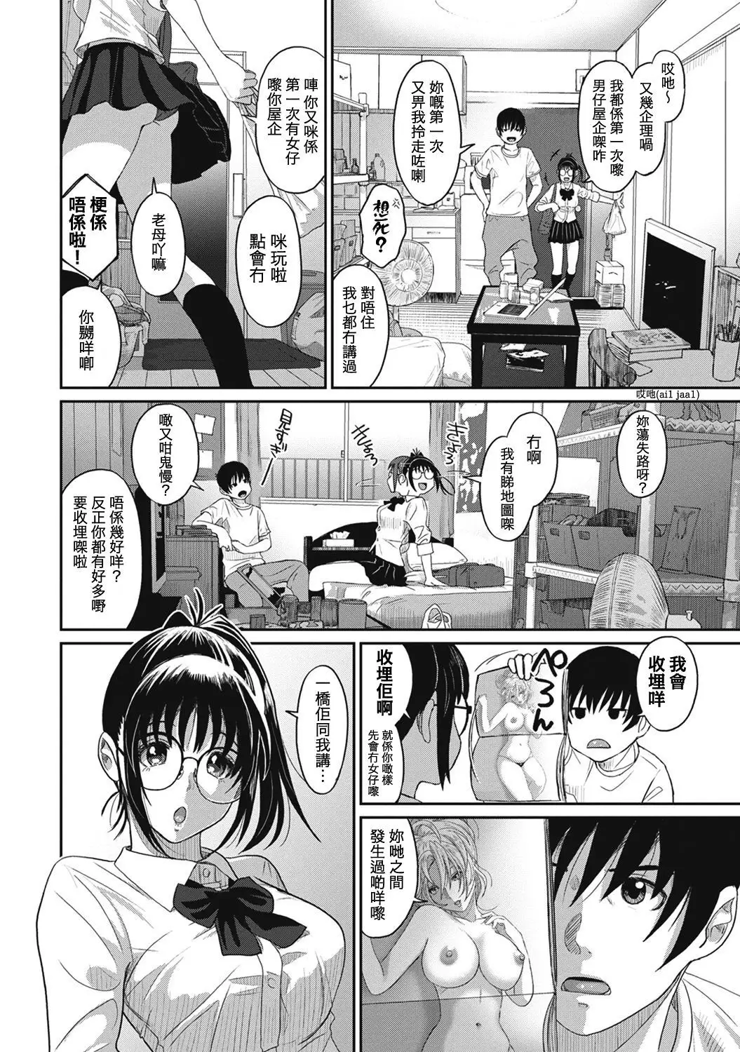 Rarefure Ch. 1-7
