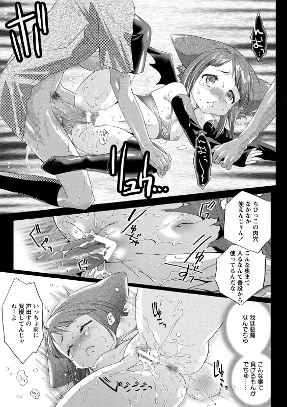 Aidoru nikutai kensa