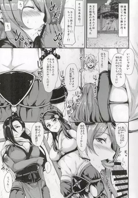FE if Harem