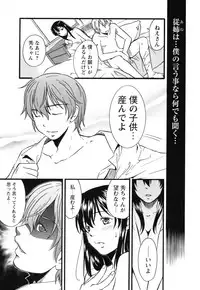[Himura Jin] Mezame ~Ochiru Onna Tachi~
