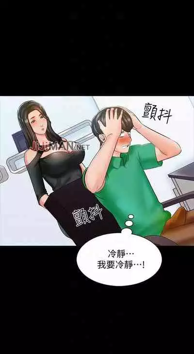 【周一连载】家教老师（作者: CreamMedia） 第1~42话