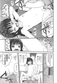 [Fuyuno Mikan] Chiisai Onnanoko ga Suki de Nani ga Warui!