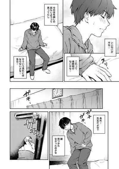 Sensei to Boku Ch. 1-14