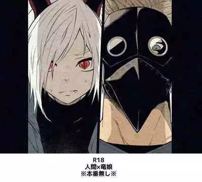 Ryuu to Karasu