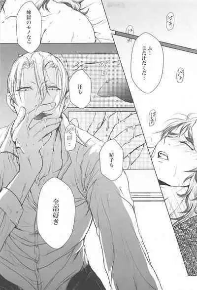 Unsafe x Red amber