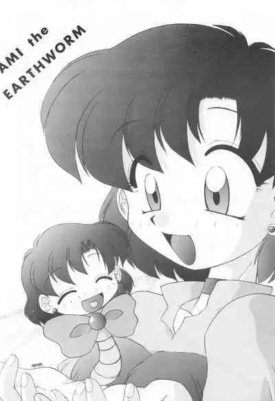 Mimizu no Ami-chan Vol. 2