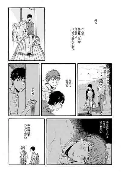 Noazami no Koi - The love of field thistle.