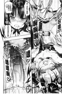 [Tanabe Kyou] Yaritai Sakari [Chinese]