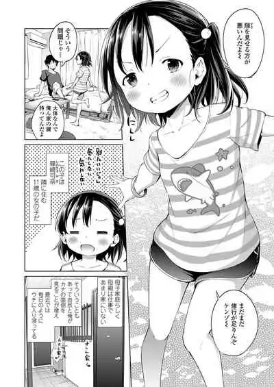 COMIC LO 2019-12 [Digital]