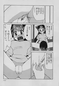 [Mizuki Hitoshi] Shin Kyonyuu Kazoku 4