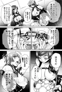 [NABURU] Shanikusai