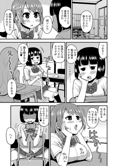 Nyotaika! Monogatari 4