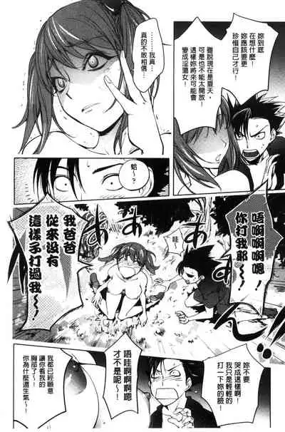 Yoridori Bitch