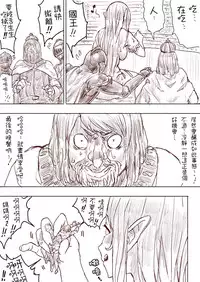 [Uru] Elf Princess Strikes Back Part1 (Chinese) [沒有漢化]