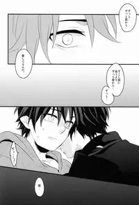 (C81) [Blank x Blanca (Some)] Dirty Blood -01- (Ao no Exorcist)