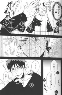 (SPARK9) [archea (Sasagawa Nagaru)] Zeitaku na Nayami (Kuroko no Basuke)