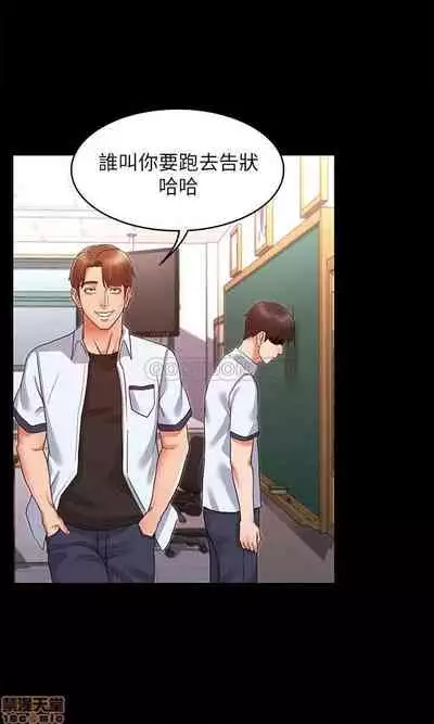 教師體罰 1-28