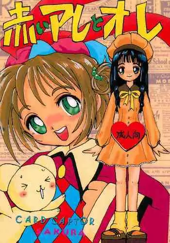 Sakura Saku 8