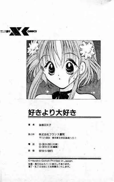 Suki Yori Daisuki