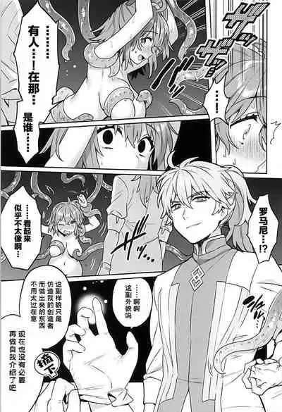 Sennou Inmon Kangoku MA/STER