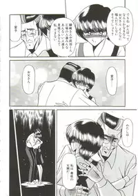 [Horikawa Gorou] Aigan Ryoujoku Sho