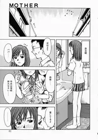 [Kojiro Kyousuke] Protest