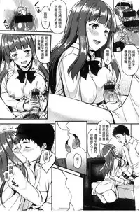 [Saemon] Ironna Kankei - Iro-Ero relationship | 各式各樣的性關係 [Chinese]