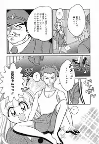 [Anthology] Imouto no Himitsu 2