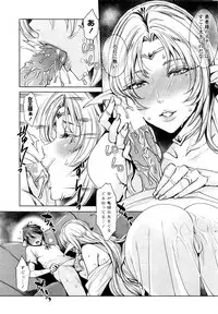[Fei] Ippai Itte ne, Yuusha-sama Ch. 1-8 & 11