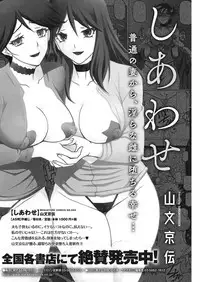 COMIC HOTMiLK Koime Vol. 13 [Digital]