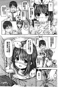 [Kinku] Mokkai suru no ? [Chinese]