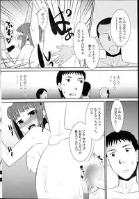 COMIC Penguin Club Sanzokuban 2013-08