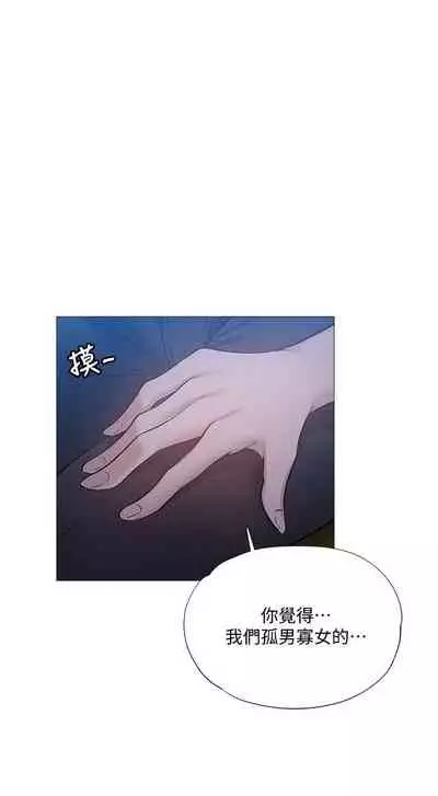 [ERO404 & NUWARU & Sigma] 還有空房嗎? 1-64 官方中文（完結）