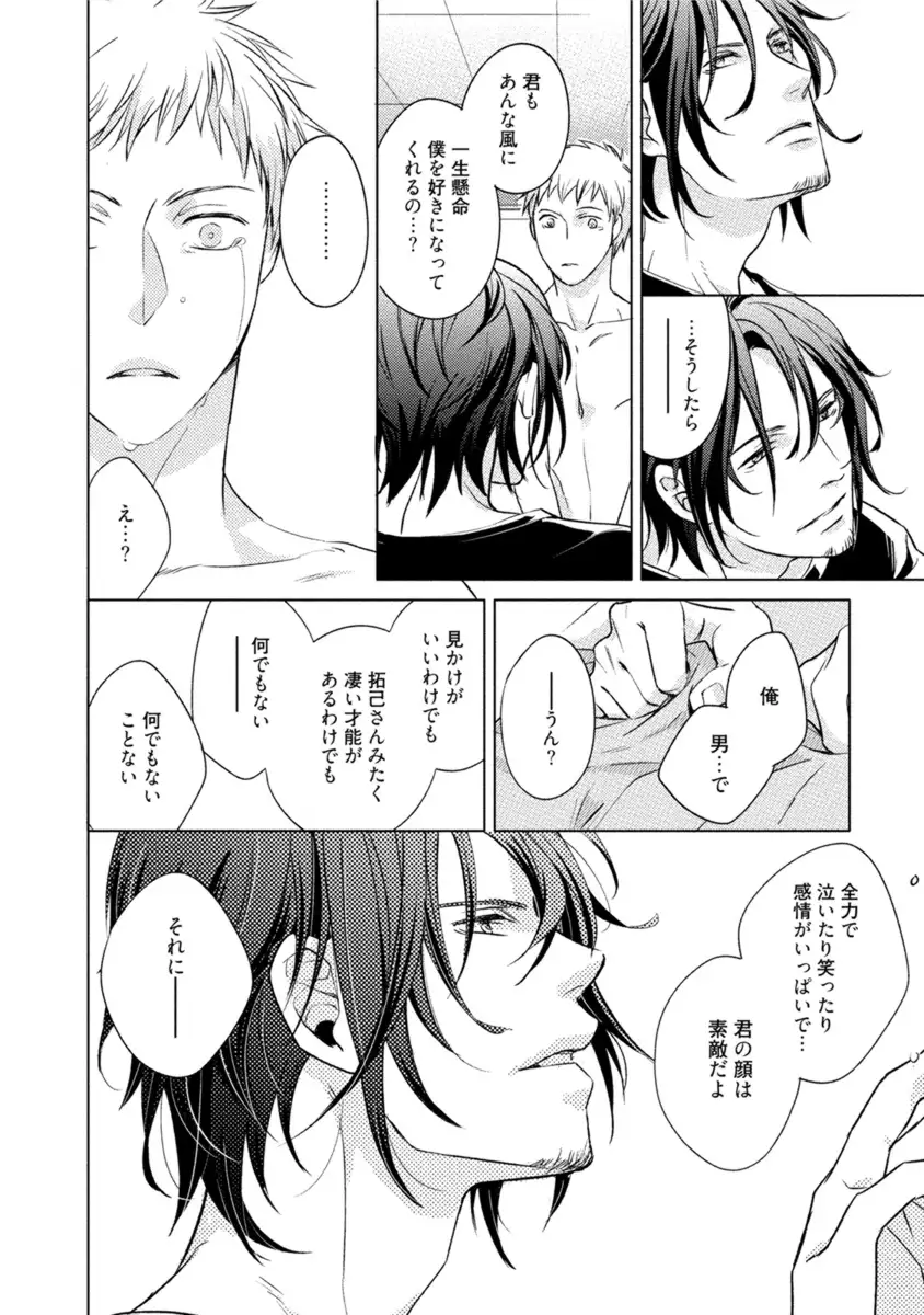 Kore wa Kitto Yume no Naka no Kiss