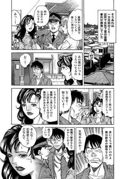 エロい不倫妻