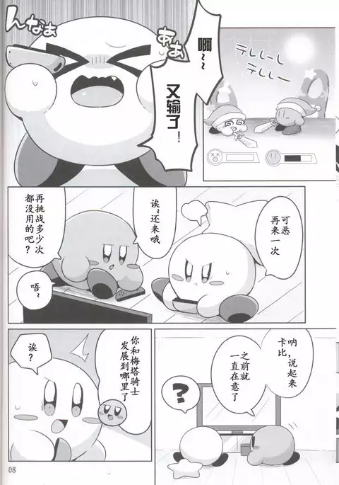 Kamen no Shita ni Kakushita Honne | 面具下的真心话