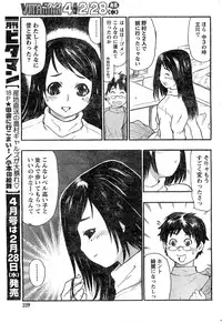 Monthly Vitaman 2007-03