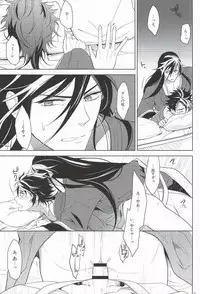 (C88) [Rabbit Foot (Mizusawa Sui)] IN THE DAWN (Touken Ranbu)