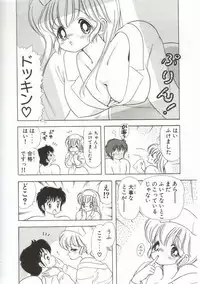 [Kamimura Sumiko] 1+2=Paradise Vol.1