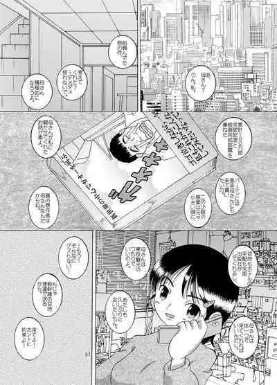 Futukoroji Yuikan