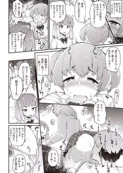 [Batsu] InRUN!!