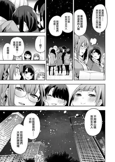 [Kenji] Seijo Insetsu [Chinese] [就變態翻譯組一人樣 x 我尻故我在個人漢化] [Digital]