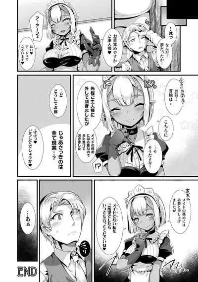 [Harigane Shinshi] Ishu LOVE Archive [Digital]