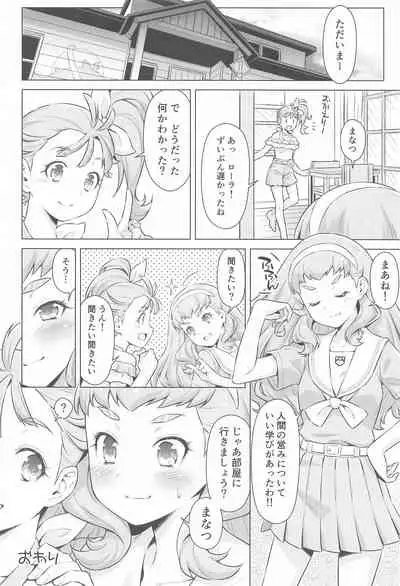 Ningen no Obenkyou