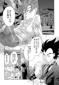 La Vie en Rose (DRAGON BALL Z)