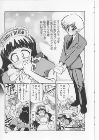 [Michael Harawata] Sukisuki Candy Love!!