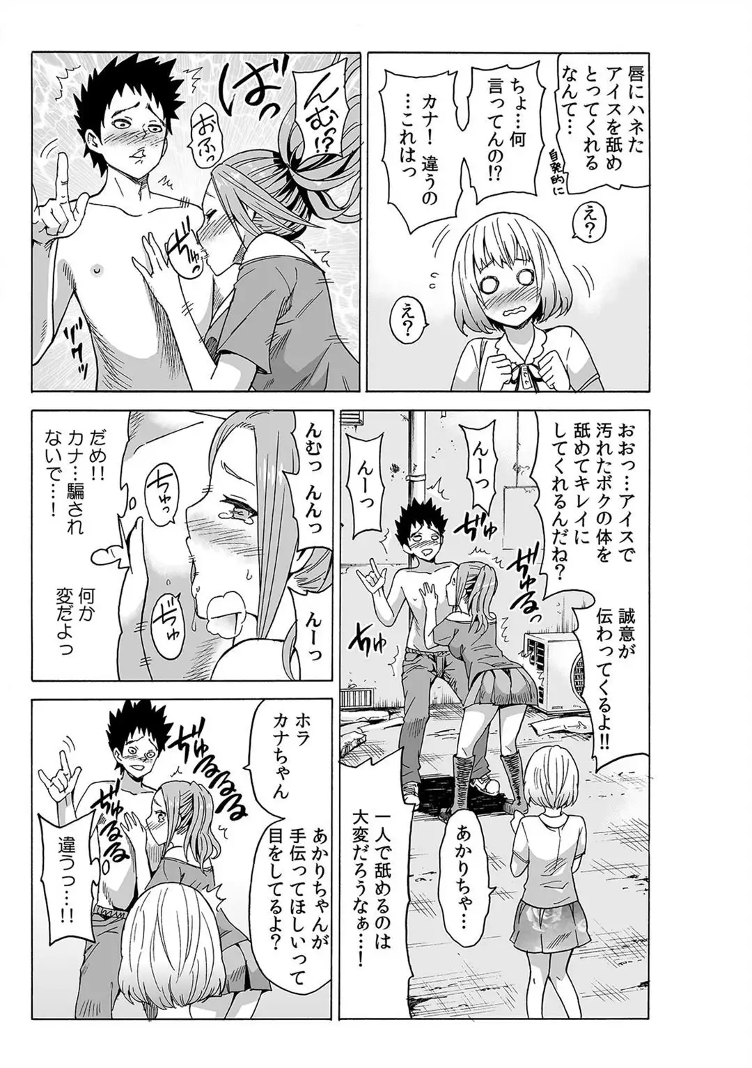 Jiryoku de Micchaku Docking ~Iretakunai no ni Suiyoserarete!~ 1-2
