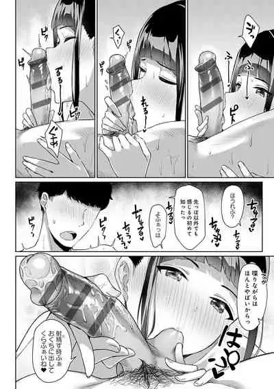 Houkago Hatsujou Kanojo
